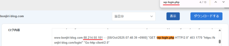 ブラウザ上で「Ctrl＋F」で [wp-login.php] を検索した結果