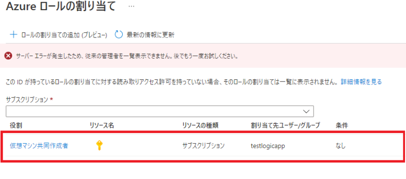 マネージドIDの設定方法4