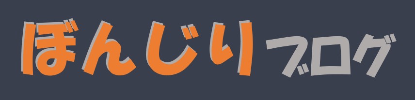 bonjiri-blog