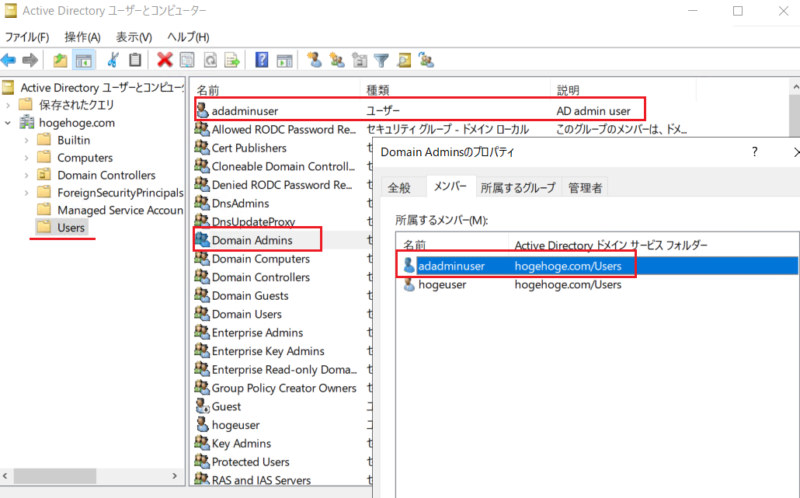 「Active Directory ユーザーとコンピューター」における設定画面