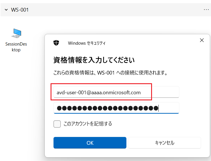 再度EntraIDユーザーで認証