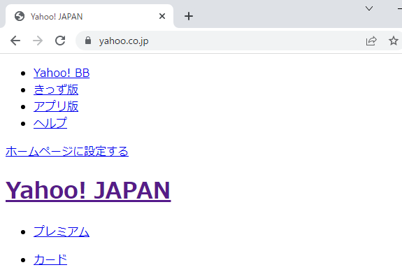 yahoo.co.jpへのアクセスは可能