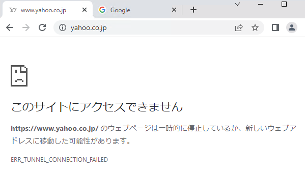 yahoo.co.jpへのアクセスは不可能