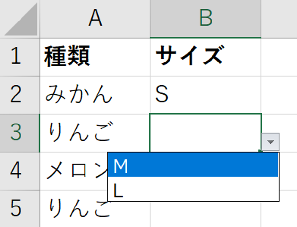 りんごが選択されている場合、サイズはMかLが表示される