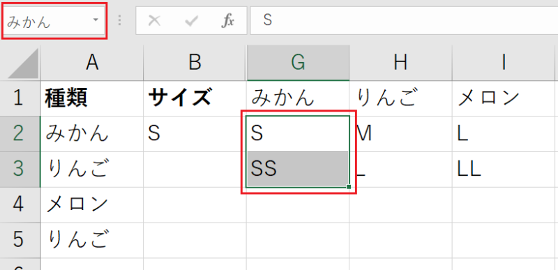 【種類】に対応する【サイズ】の範囲を選択した状態で左上の [名前ボックス] を選択し、それぞれに対応する【種類】を入力