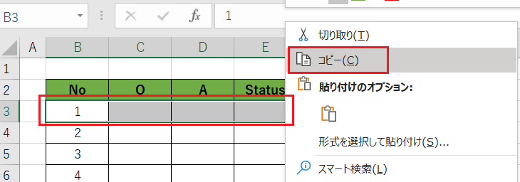 条件付き書式を設定した行をコピー