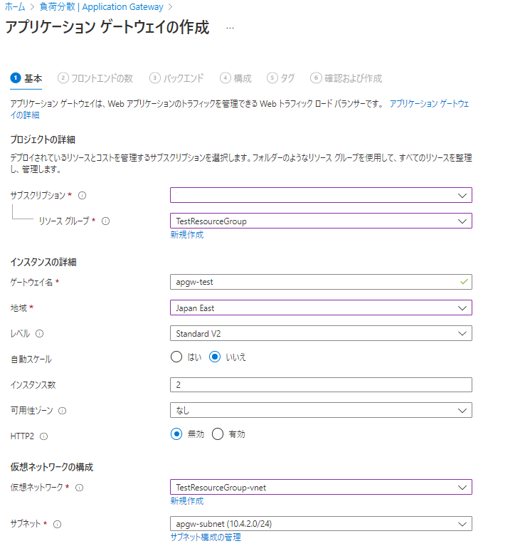 「基本」のタブで設定値を入力