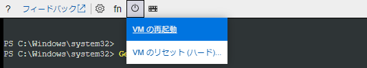 シリアルコンソールから再起動