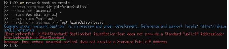 「BastionHostPublicIPNotStandard」という表示が出て作成できない
