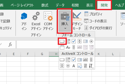【Excel】ワンクリックでマクロを実行!ボタンの作成手順