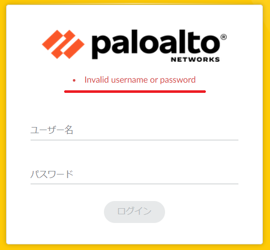 有効期限が過ぎたユーザーはPWを入力しても、ID/PWが間違っているとしてログインできない