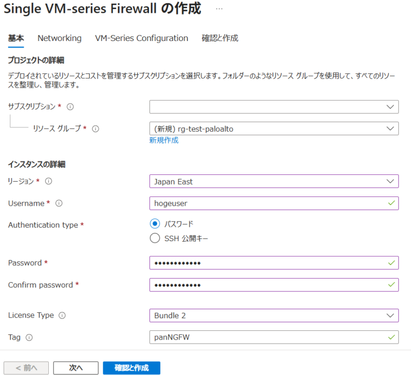 [基本] タブの設定