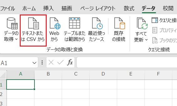 「テキストまたはCSVから」をクリック