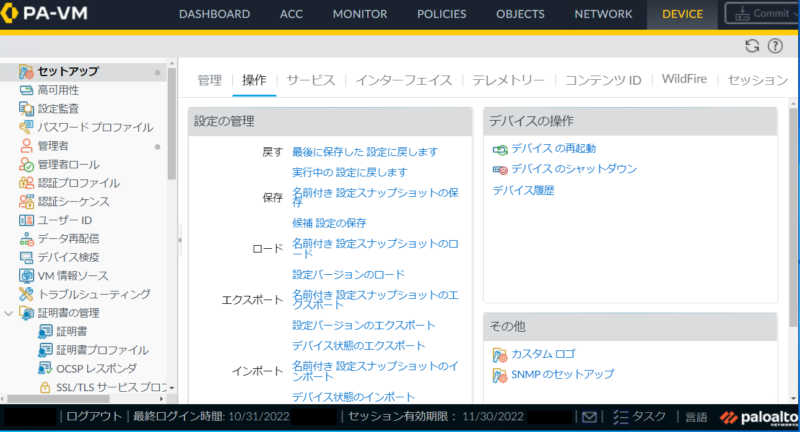 リロード後に表示言語が変更されていることが確認できる