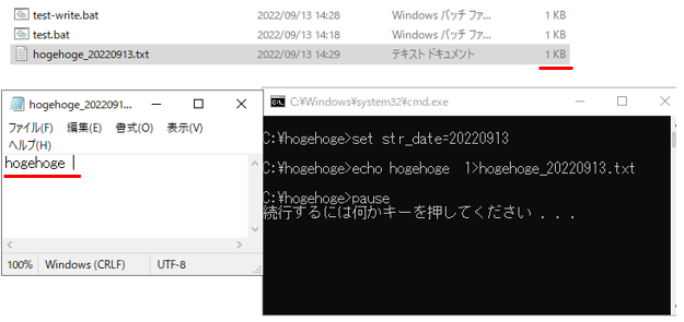 ファイルサイズが「1KB」で、テキストファイルに「hogehoge」が記載されたという実行後の状態