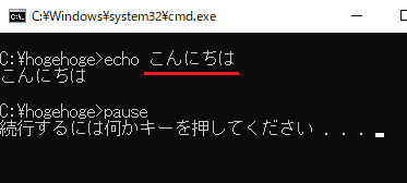 バッチファイル自体をShift_JISに合わせる対処実施後の実行結果