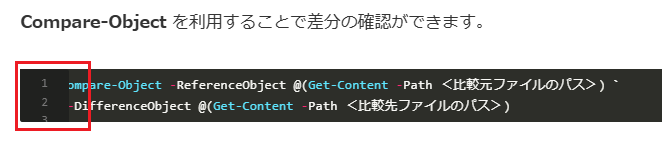 行数表示が崩れている状態