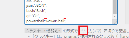 「使用する言語セット」でダブルクォーテーションが大文字となっている場合