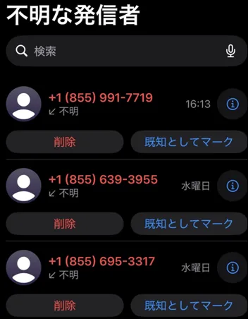 +1(855) からの通知が来る