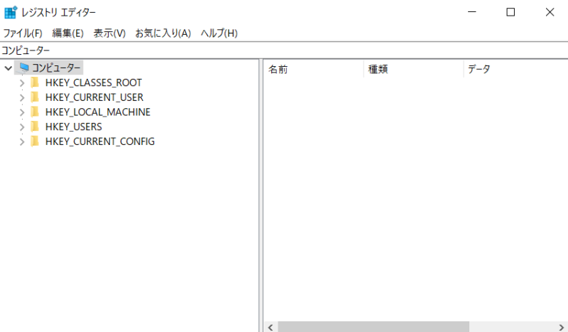 レジストリエディターの画面