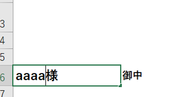 ロック対象外のセルでは編集することが可能