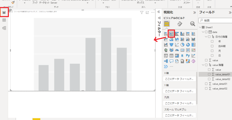 棒グラフを選択