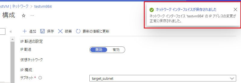 変更完了の通知が来たら完了