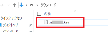 ダウンロードフォルダでダウンロードされたことを確認