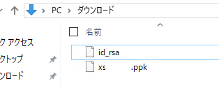 「サーバ名.key」ファイルのファイル名をコピーしファイル名を変更する