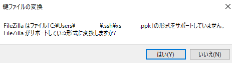 注意ポップアップ画面