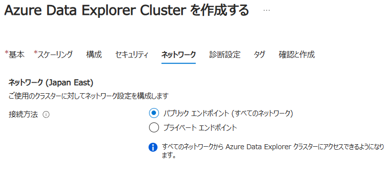 「ネットワーク」タブの設定