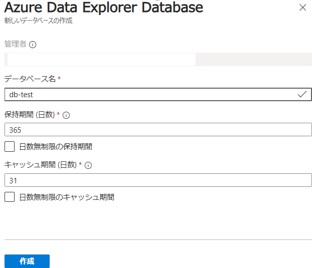 「新しいデータベースの作成」のポップアップが開くので設定を入力して「作成」をクリック