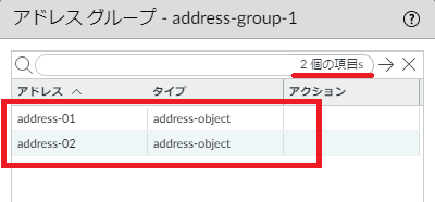 コミットしてから再度確認をしてみると、メンバーが反映されている