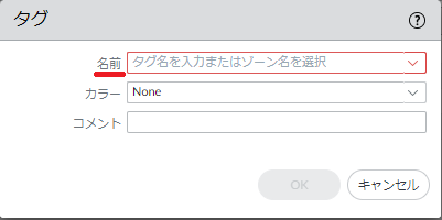 「名前」「カラー」「コメント」を入力して作成可能