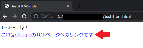 リンク例を追加したHTMLコンテンツの表示結果