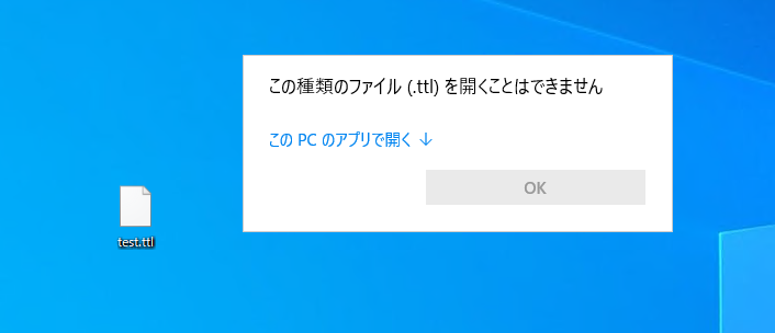 何も設定をせずにttlファイルを実行すると表示されるポップアップ