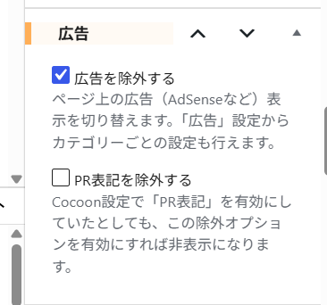 削除記事の広告を非表示