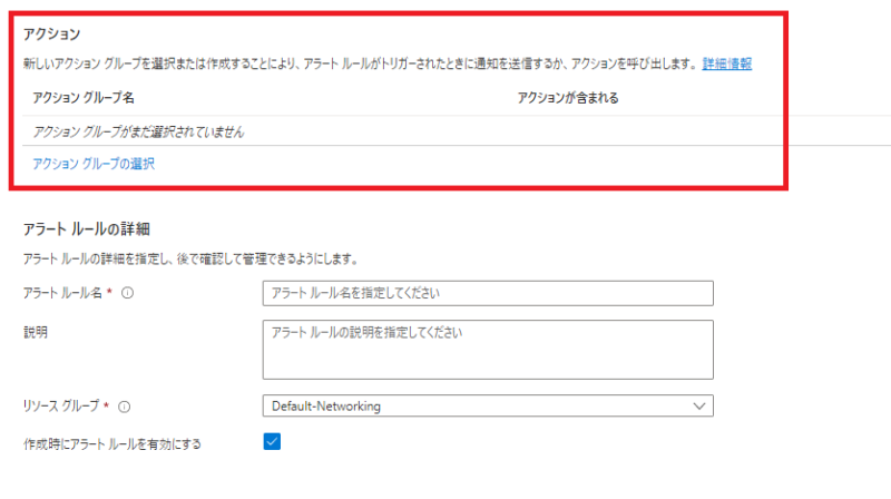 「アクション」部分の定義