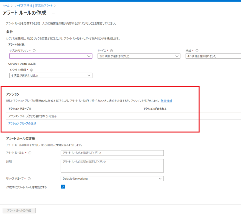 「アクション」部分の定義