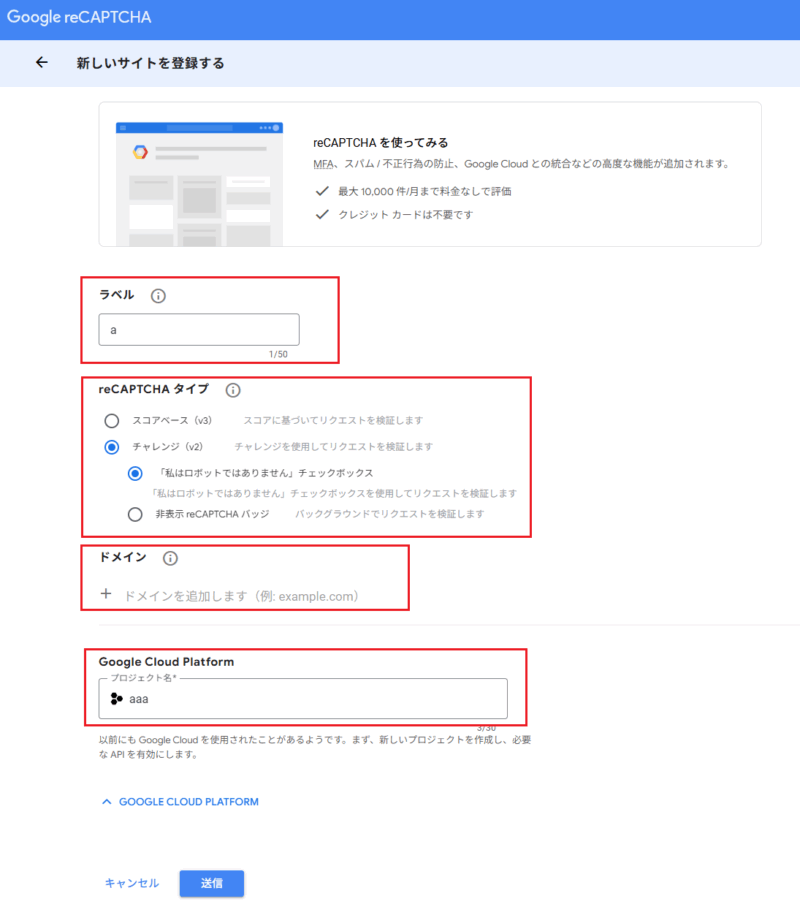 サイト登録画面に設定を入れる