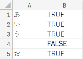 セルに文字列が含まれているかどうかを判定する