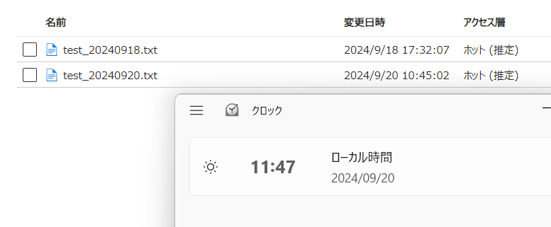 ライフサイクル管理の設定を追加した直後のファイルの状態