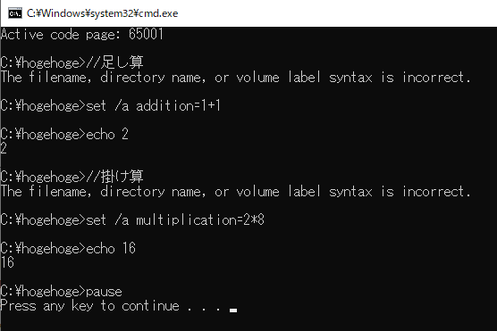 算術計算コマンドの実行結果