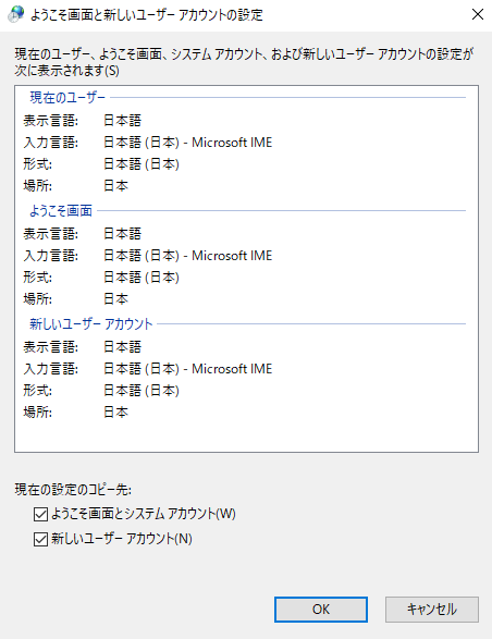 ようこそ画面と新しいユーザーアカウントの設定画面